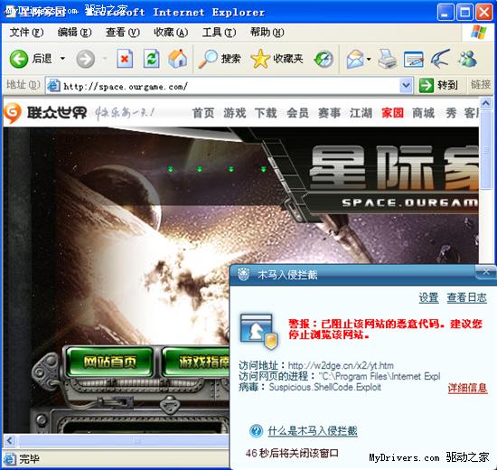 瑞星云安全 聯眾世界被掛馬 玩家應全盤掃毒 互聯網游戲服務安全敲響警鐘